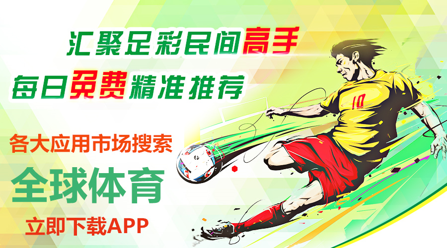 足球票在哪个app买，全面解析与推荐