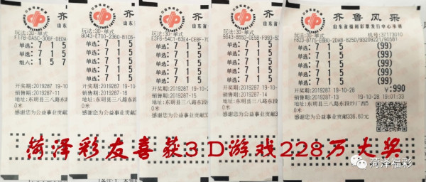 齐鲁风采