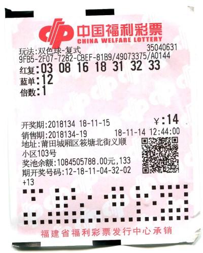 彩票开奖结果影响