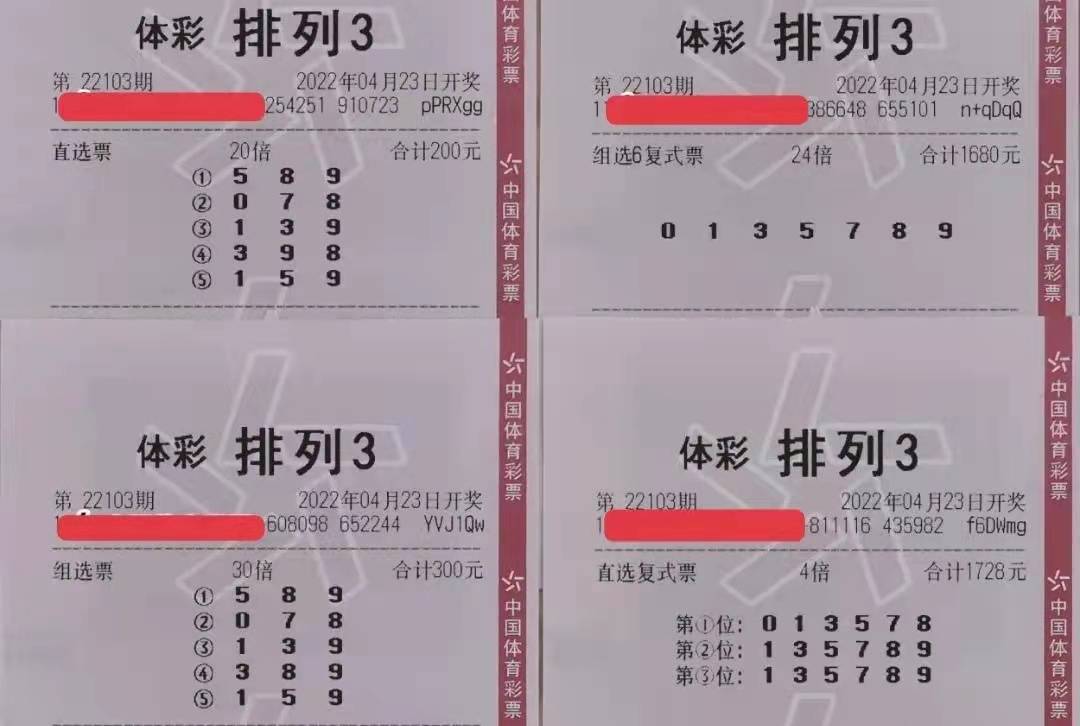 排列五今日试机号与开机号解析，揭秘数字背后的奥秘