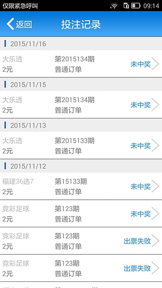探索体彩P3出号走势，彩吧助手的智慧之选