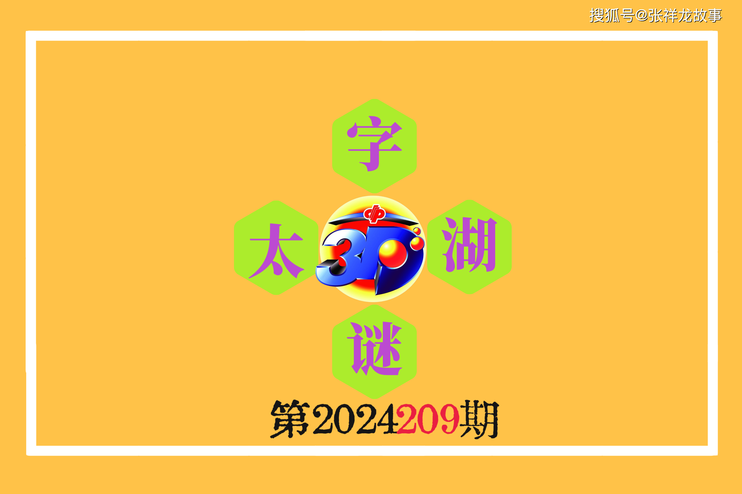 澳门开奖新篇章，2035年奥门彩票的数字化与透明化探索奥门开奖结果2023澳门近15期