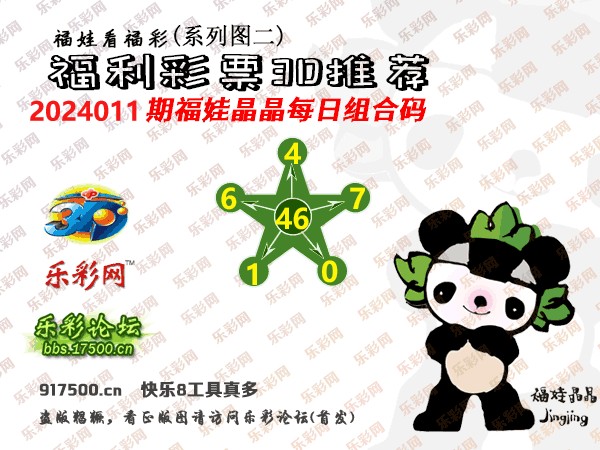 福彩3D字谜图谜，天气网下的智慧与乐趣