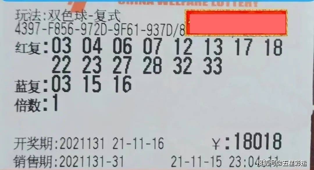 2018124期双色球开奖号码揭秘，幸运的数字与彩民的期待
