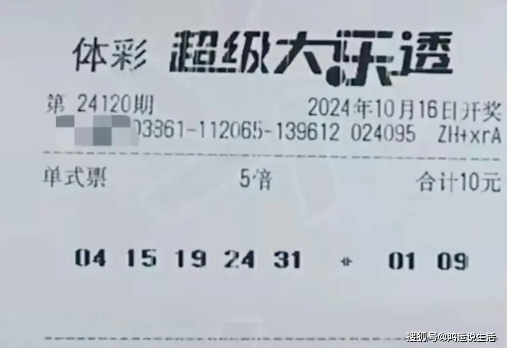 大乐透彩票大赢家，最近30期策略与心得分享
