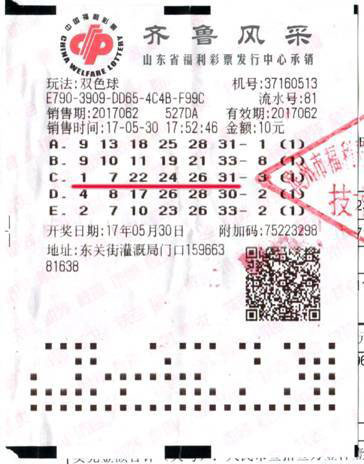 揭秘双色球蓝号规律，探寻隐藏的蓝号口诀