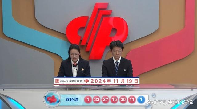 探秘2024年12月15日双色球开奖奇迹，揭秘与回顾