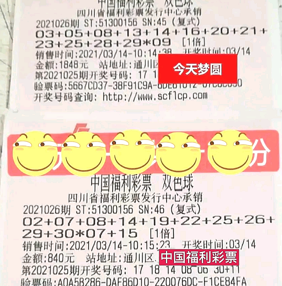 每周双色球，揭秘开奖时间与结果，探寻幸运的奥秘