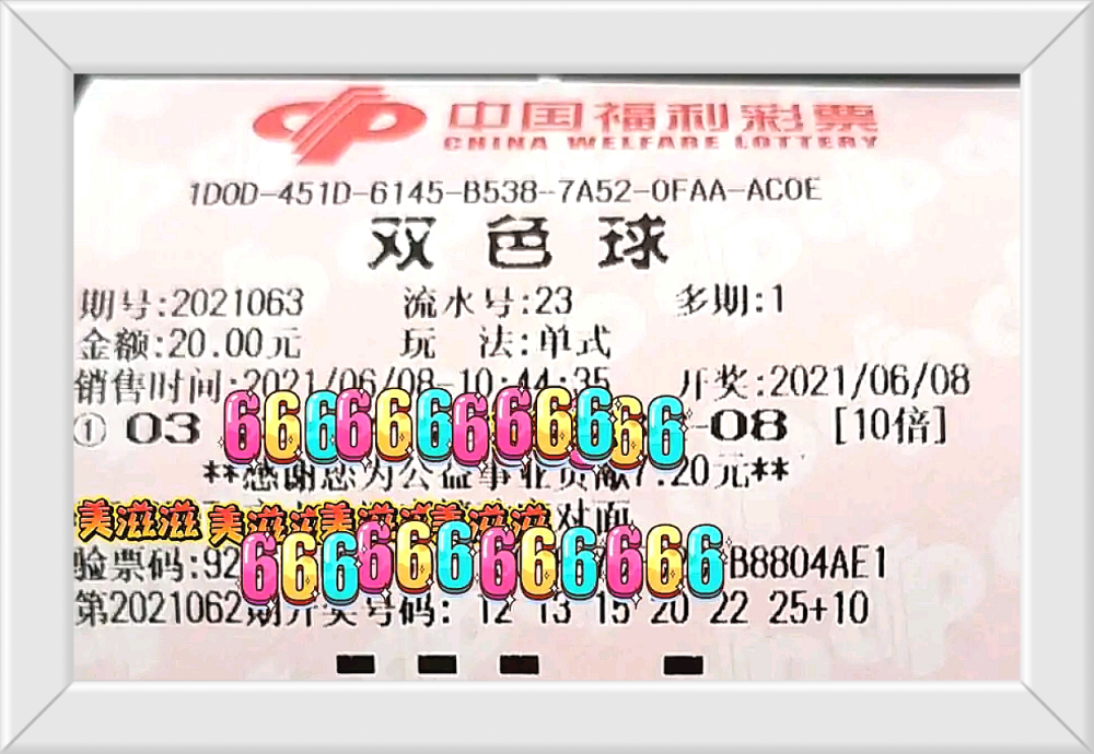 2016年双色球2016035期开奖结果揭晓，梦想与幸运的碰撞