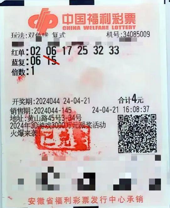 2024年双色球2024007期开奖揭晓，幸运数字背后的故事与期待