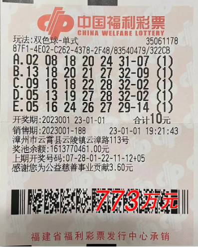 福利彩票双色球2023048期，梦想与机遇的碰撞