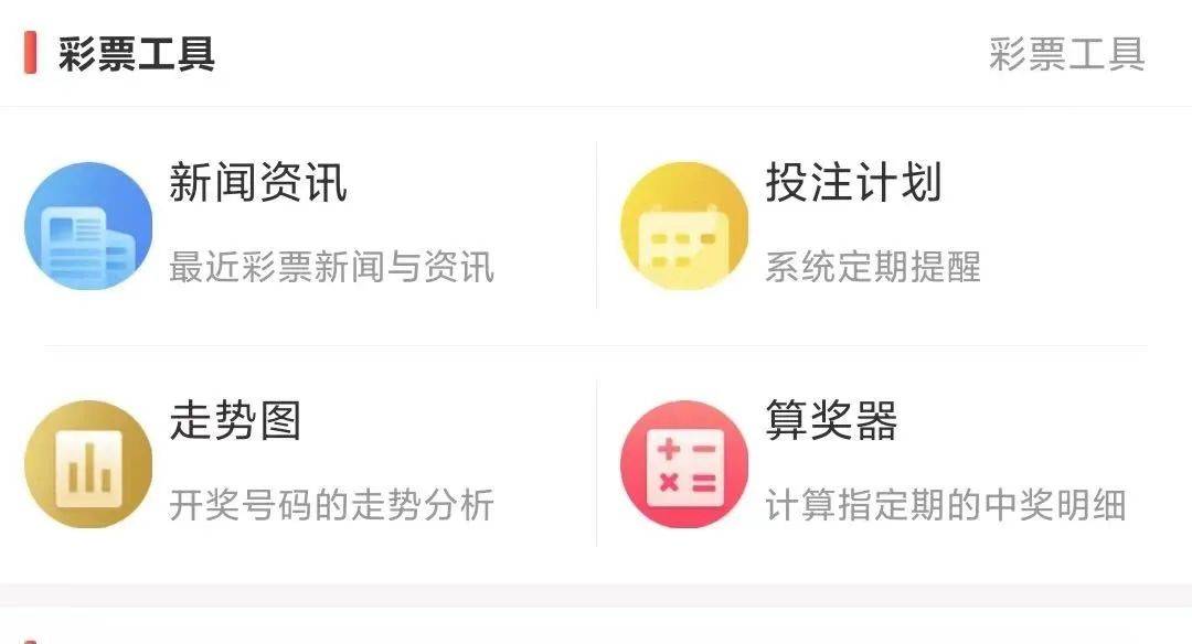 重庆福利彩票官网APP下载，便捷购彩新体验