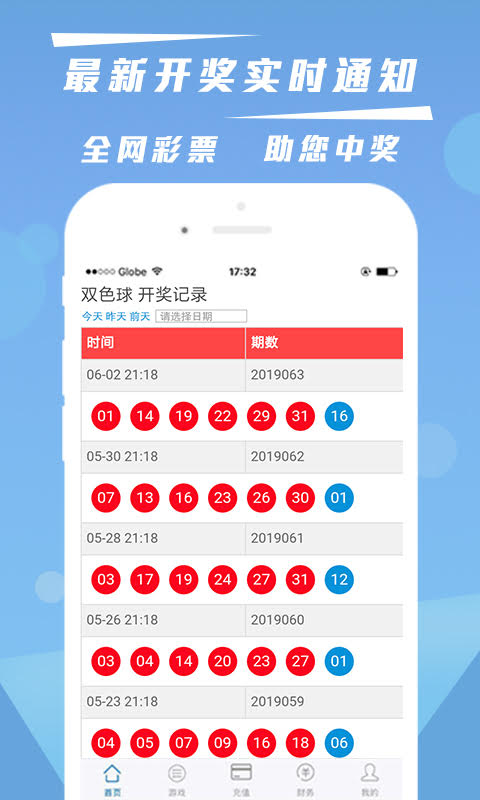 3D彩票软件，如何选择最适合您的那一款？