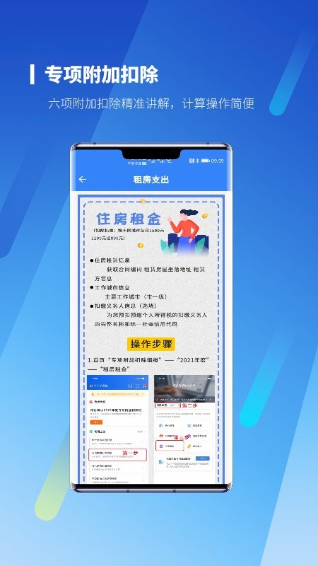 个税计算器2023，轻松掌握你的税务负担