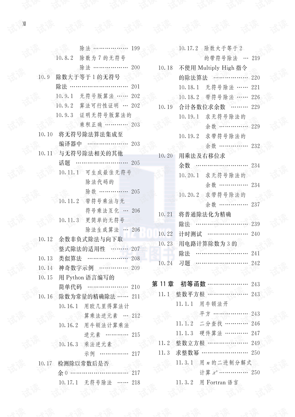 36选7中奖概率算法详解，揭秘彩票背后的数学奥秘