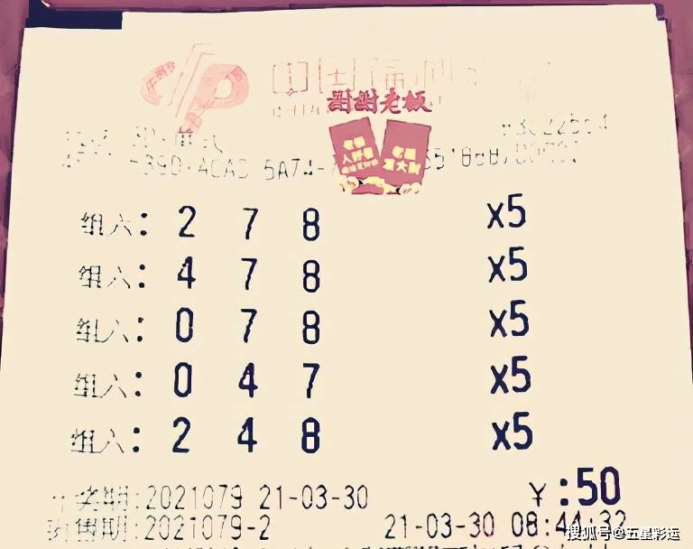 排三开奖今日揭晓，福彩的惊喜与期待