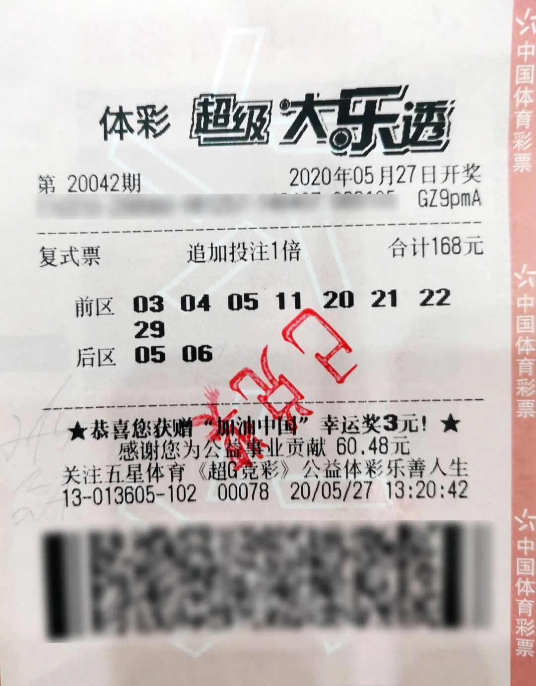 探索中国体育彩票超级大乐透的魅力，开奖情况深度解析