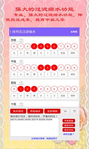 排列五走势图，中国体彩网上的数字游戏与策略分析