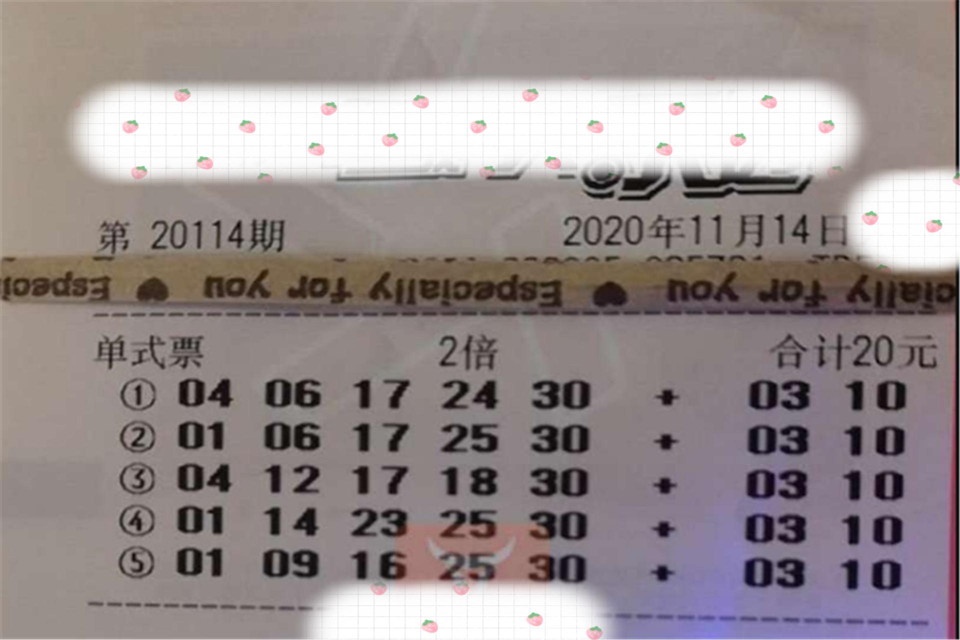揭秘大乐透开奖结果360，数字背后的幸运与智慧