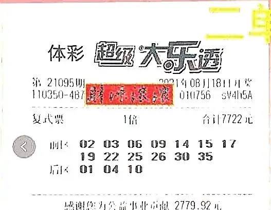 彩民周刊