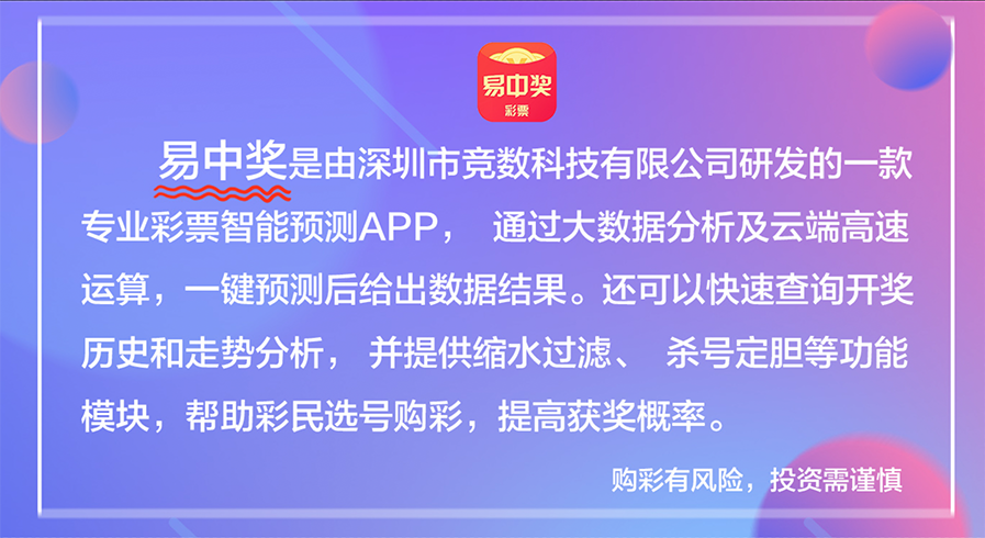 掌握双色球杀号选号口诀，提升中奖概率的秘诀