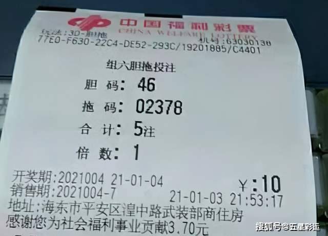 福彩3D开奖号666出现的前后关系，概率、心理与文化影响