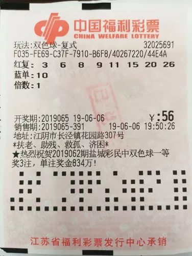 探索双色球2019070期，揭秘开奖结果与购彩心得
