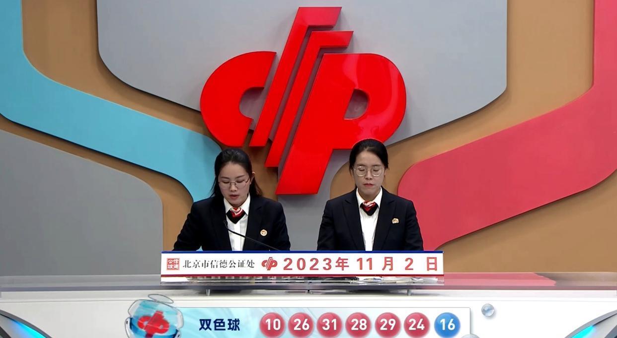 下一期双色球中奖号码预测，理性与概率的交织