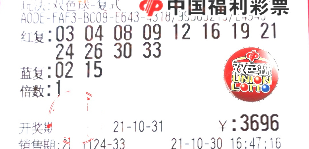 双色球2009104期开奖揭秘，幸运数字的碰撞与梦想的绽放