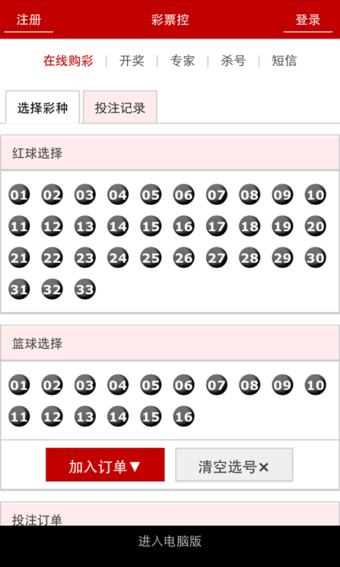 3D藏机图，解锁彩票走势的神秘钥匙
