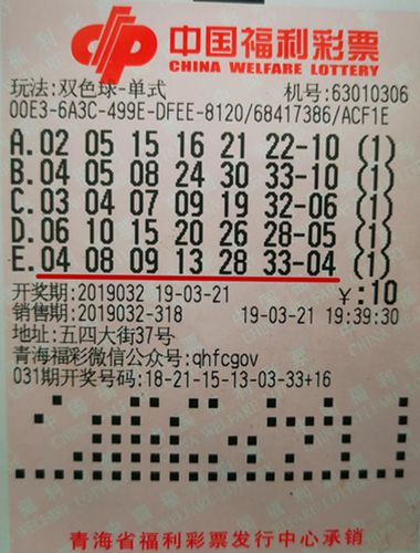 揭秘双色球23056期开奖号码，幸运数字背后的故事与期待