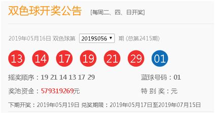 双色球 第8页