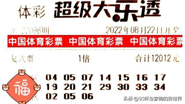 理性购彩 第6页
