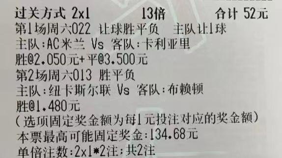 今日足球实单最新，精准预测与深度分析