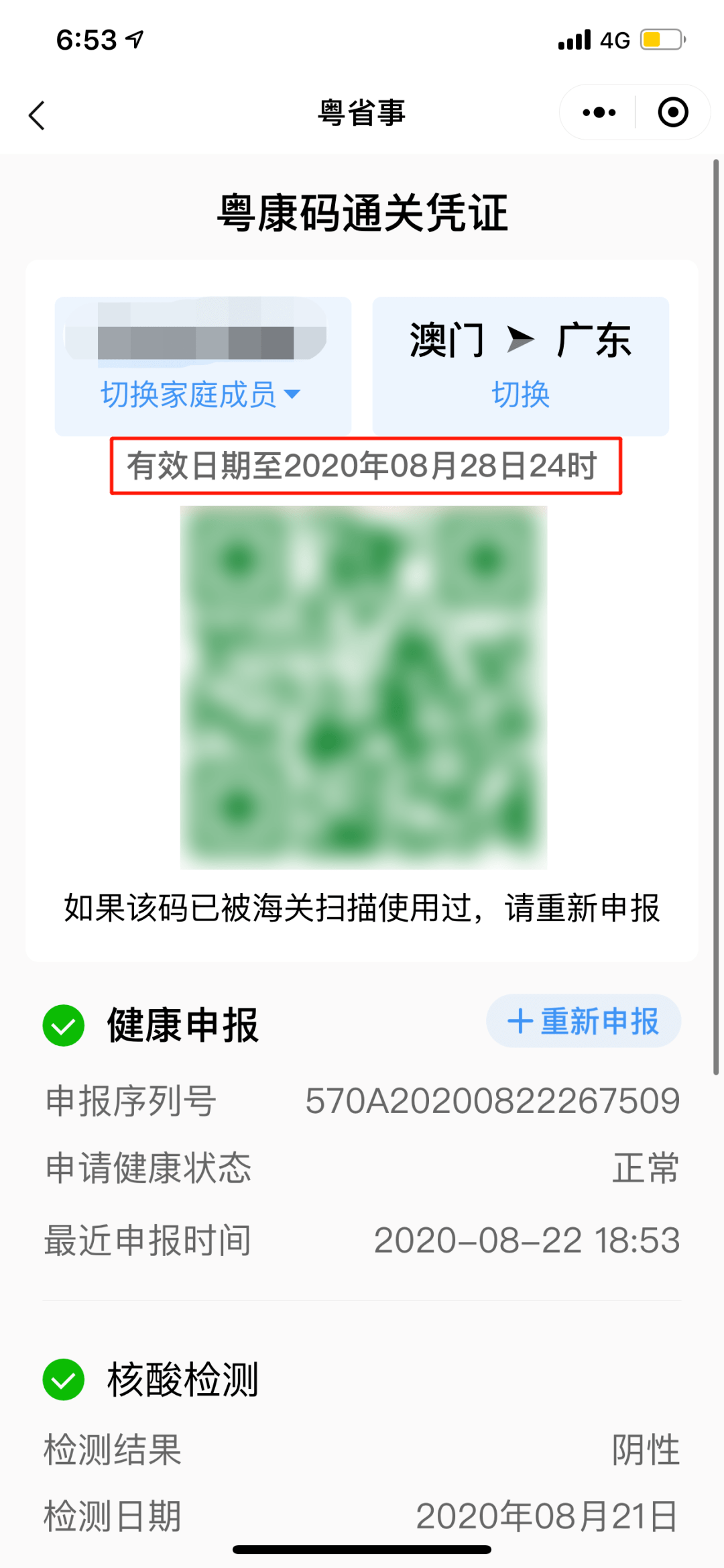 澳门码资料免费下载，安全、合法与道德的考量