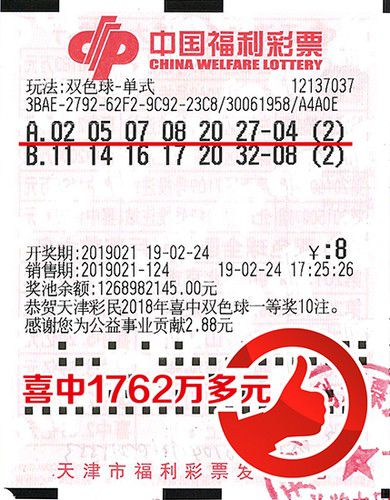 最新双色球与排列五开奖结果揭晓，幸运数字的精彩碰撞
