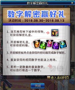 数字游戏解密