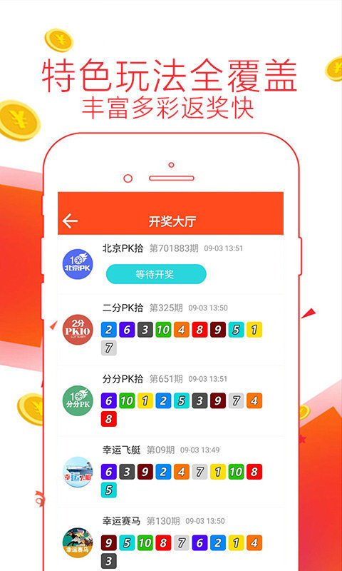 彩票双色球61期开奖揭秘，数字背后的幸运与期待