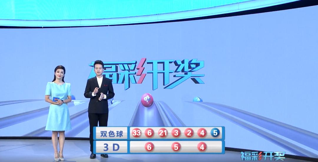 福利彩票098期双色球，梦想与希望的碰撞