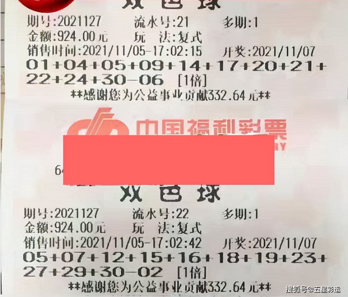 探寻双色球第2021001期开奖奇迹，一场数字与运气的较量