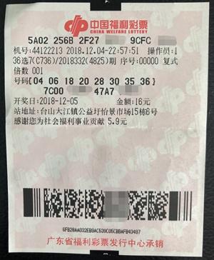 福利彩票第16期开奖结果揭晓，梦想与希望的碰撞