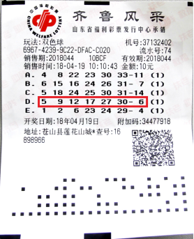 2021年双色球第92期开奖结果揭晓，幸运之光再次闪耀