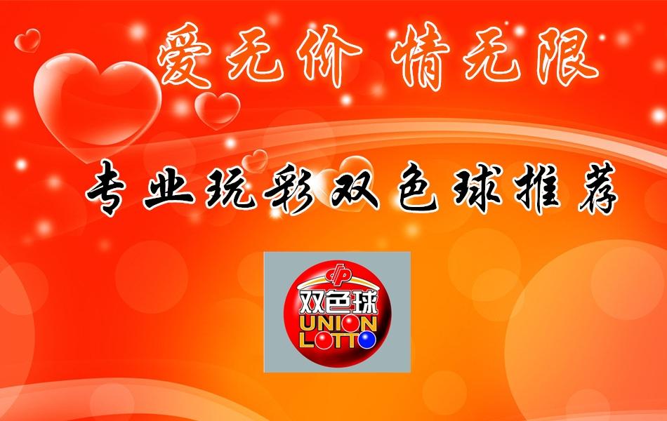 2020046期双色球开奖结果揭晓，梦想与幸运的碰撞