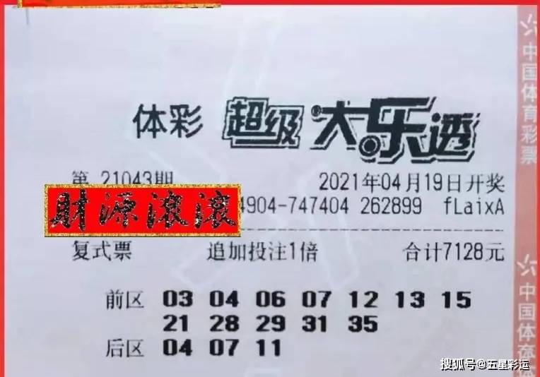 探寻大乐透18113期的幸运密码，解锁彩民的梦想与希望