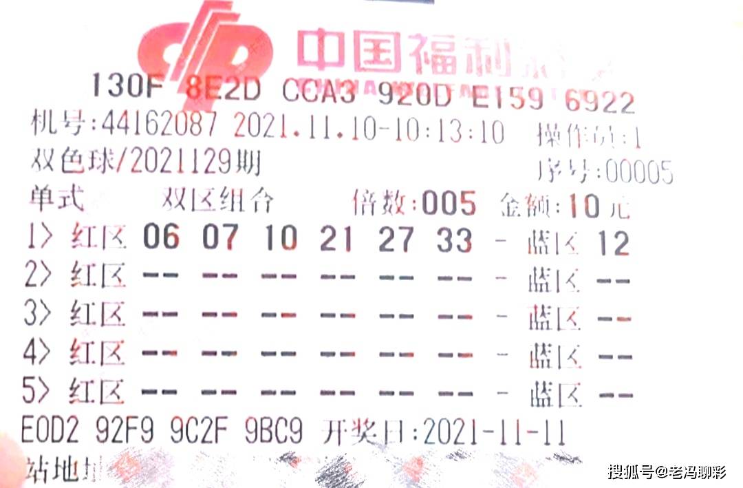 2020年双色球129期开奖结果，幸运的瞬间与期待的新篇章