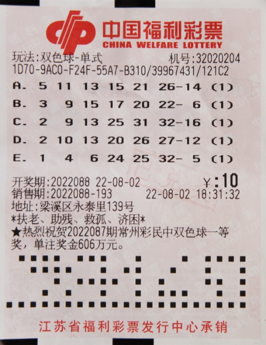 揭秘双色球57期，数字背后的幸运与期待