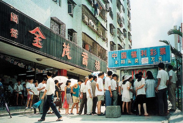 深圳，中国福利彩票的活力之都