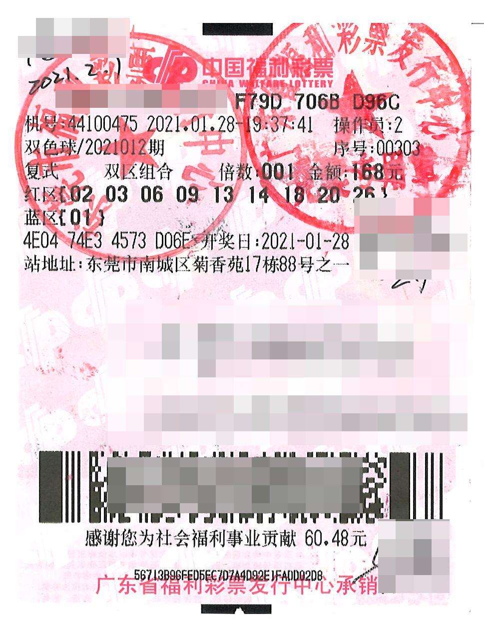 2021年双色球23期，幸运之光再次闪耀，揭秘开奖结果与背后的故事