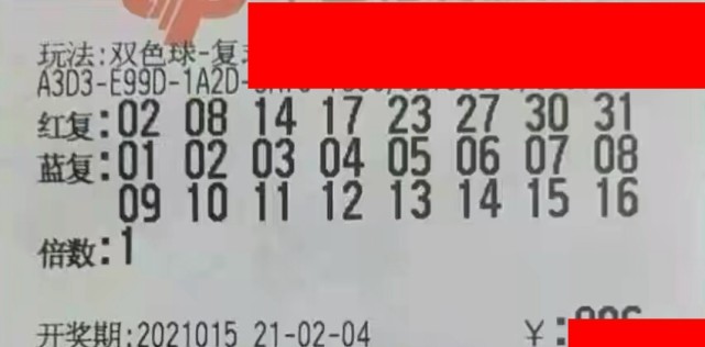 2013年双色球034期，梦想与幸运的碰撞