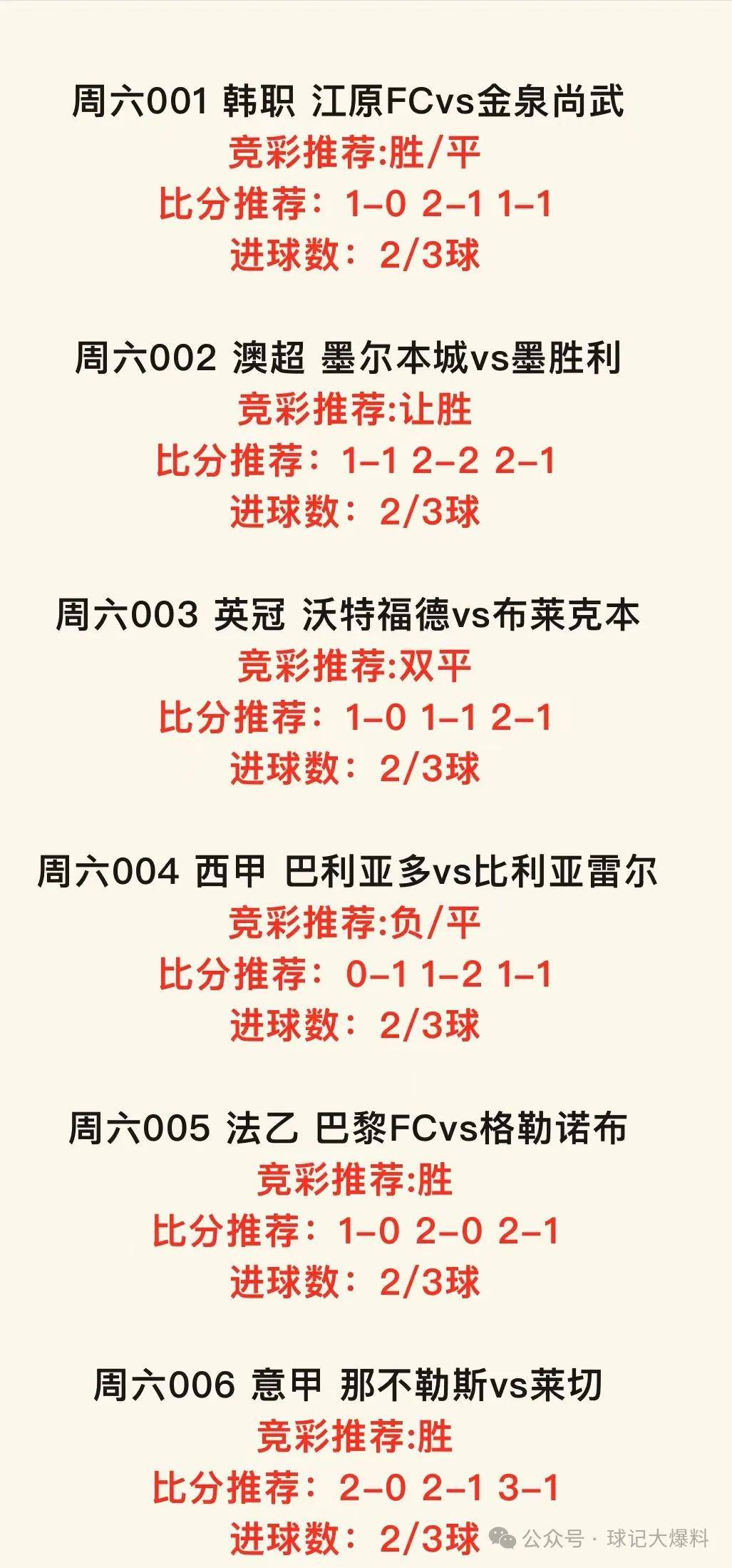 单场比分，中国足彩网上的激情与策略
